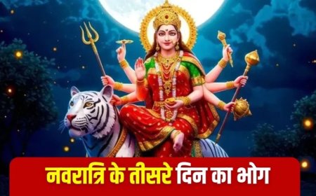 Navratri 2025:तीसरे दिन मां चंद्रघंटा को प्रसन्न करने के लिए लगाएं इन चीजों का भोग