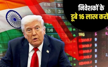 Share Market News:निवेशकों के ट्रंप के फैसले ने उड़ाए होश, 6 दिन में बाजार में डूबे 16 लाख करोड़