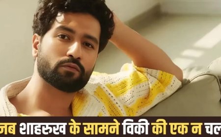 Vicky Kaushal Film:शाहरुख के साथ रिलीज हुई विकी कौशल की ये पिक्चर, करोड़ों डूब गए