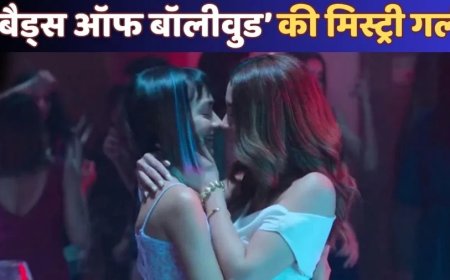 Bads of Bollywood:'बैड्स ऑफ बॉलीवुड' में लक्ष्य की मैनेजर के साथ किसने किया लिपलॉक सीन