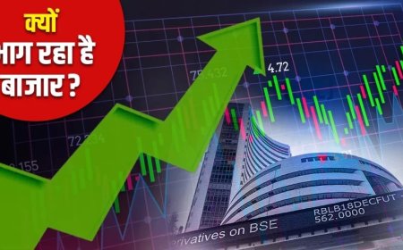 Share Market Today:जानिए क्यों भाग रहा है शेयर बाजार? सेंसेक्स 3 दिन में 1,500 अंक उछला