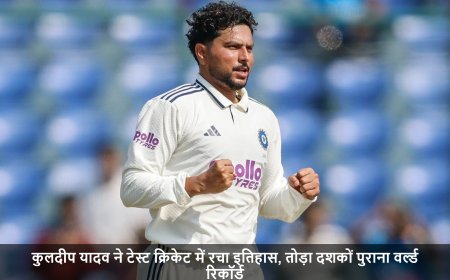Kuldeep Yadav Record:कुलदीप यादव ने टेस्ट क्रिकेट में रचा इतिहास, तोड़ा दशकों पुराना वर्ल्ड रिकॉर्ड