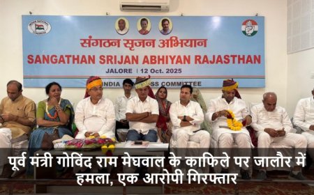 Jalore:पूर्व मंत्री गोविंद राम मेघवाल के काफिले पर जालौर में हमला, एक आरोपी गिरफ्तार