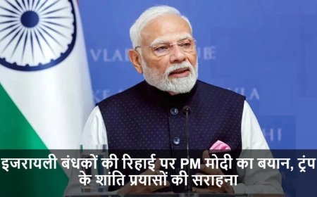 Israel-Hamas War:इजरायली बंधकों की रिहाई पर PM मोदी का बयान, ट्रंप के शांति प्रयासों की सराहना