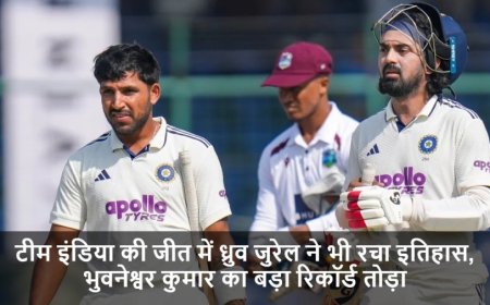 IND vs WI:टीम इंडिया की जीत में ध्रुव जुरेल ने भी रचा इतिहास, भुवनेश्वर कुमार का बड़ा रिकॉर्ड तोड़ा