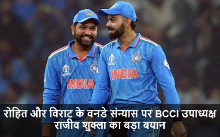 IND vs AUS:रोहित और विराट के वनडे संन्यास पर BCCI उपाध्यक्ष राजीव शुक्ला का बड़ा बयान