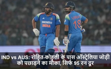 IND vs AUS:रोहित-कोहली के पास ऑस्ट्रेलिया जोड़ी को पछाड़ने का मौका, सिर्फ 95 रन दूर