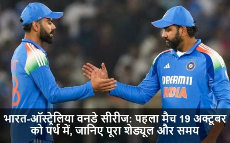 IND vs AUS:भारत-ऑस्ट्रेलिया वनडे सीरीज: पहला मैच 19 अक्टूबर को पर्थ में, जानिए पूरा शेड्यूल और समय