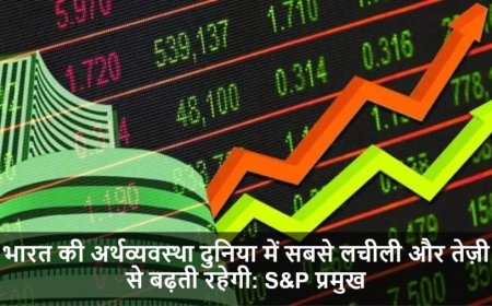 Indian Economy:भारत की अर्थव्यवस्था दुनिया में सबसे लचीली और तेज़ी से बढ़ती रहेगी: S&P प्रमुख