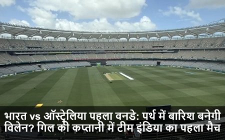 IND vs AUS:भारत vs ऑस्ट्रेलिया पहला वनडे: पर्थ में बारिश बनेगी विलेन? गिल की कप्तानी में टीम इंडिया का पहला मैच