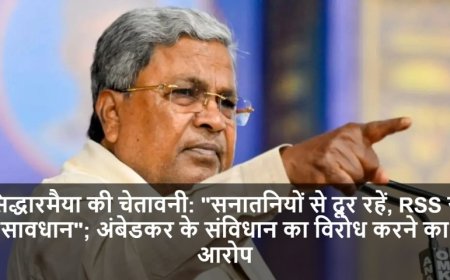Karnataka:सिद्धारमैया की चेतावनी: "सनातनियों से दूर रहें, RSS से सावधान"; अंबेडकर के संविधान का विरोध करने का आरोप