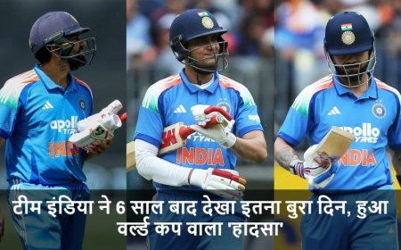 IND vs AUS:टीम इंडिया ने 6 साल बाद देखा इतना बुरा दिन, हुआ वर्ल्ड कप वाला 'हादसा'