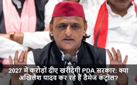 Akhilesh Yadav News:2027 में करोड़ों दीए खरीदेगी PDA सरकार: क्या अखिलेश यादव कर रहे हैं डैमेज कंट्रोल?