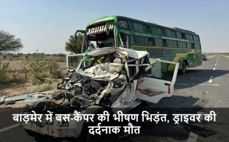 Barmer Accident:बाड़मेर में बस-कैंपर की भीषण भिड़ंत, ड्राइवर की दर्दनाक मौत