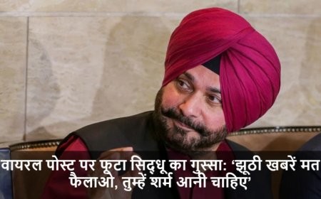 Indian Cricket Team:वायरल पोस्ट पर फूटा सिद्धू का गुस्सा: ‘झूठी खबरें मत फैलाओ, तुम्हें शर्म आनी चाहिए’