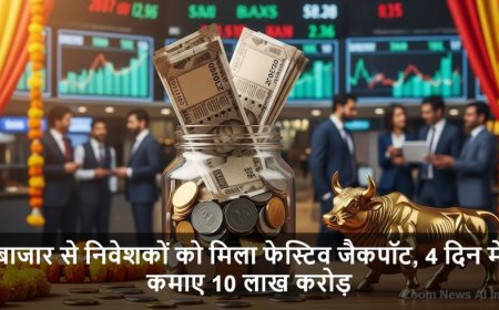 Stock Market:बाजार से निवेशकों को मिला फेस्टिव जैकपॉट, 4 दिन में कमाए 10 लाख करोड़
