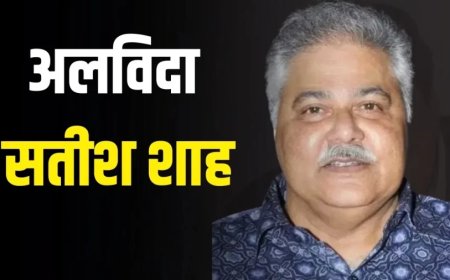 Satish Shah:मशहूर अभिनेता सतीश शाह का 74 वर्ष की आयु में निधन, किडनी फेलियर से जंग हारे