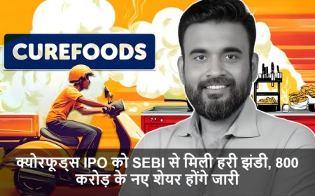 Curefoods IPO:क्योरफूड्स IPO को SEBI से मिली हरी झंडी, 800 करोड़ के नए शेयर होंगे जारी