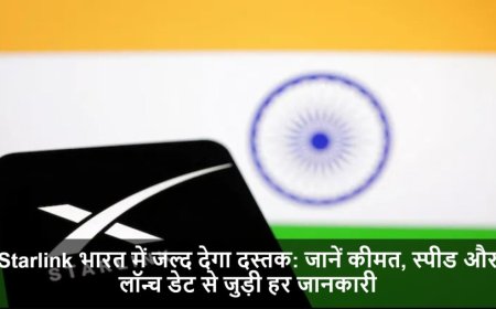 Starlink In India:Starlink भारत में जल्द देगा दस्तक: जानें कीमत, स्पीड और लॉन्च डेट से जुड़ी हर जानकारी
