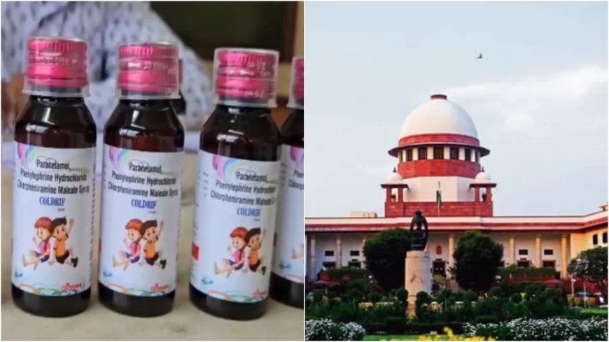 Supreme Court:कफ सिरप पीने से बच्चों की मौत का मामला पहुंचा SC- CBI जांच के साथ सभी स्टॉक को जब्त करने की मांग