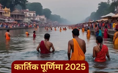 Kartik Purnima 2025:कार्तिक पूर्णिमा पर गंगा स्नान को क्यों माना जाता है सबसे पावन? जानें धार्मिक महत्व