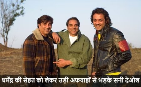 Sunny Deol First Reaction:धर्मेंद्र की सेहत को लेकर उड़ी अफवाहों से भड़के सनी देओल, घर से बाहर आकर जताई नाराजगी