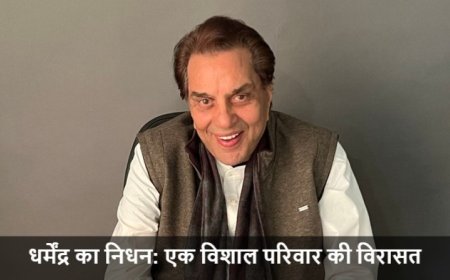 Dharmendra Family:धर्मेंद्र का निधन: एक विशाल परिवार की विरासत, 13 नाती-पोतों का आंगन
