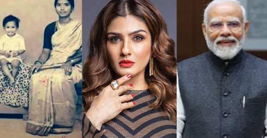 PM Modi Biopic:रवीना टंडन बनेंगी PM मोदी की मां, मलयालम एक्टर उन्नी मुकुंदन निभाएंगे मुख्य किरदार