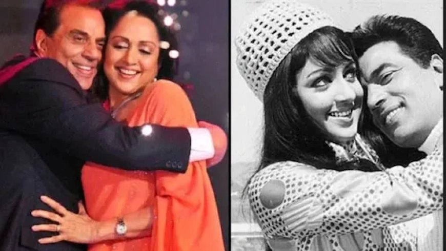 Bollywood Superhit Pair:बॉलीवुड की वो सुपरहिट जोड़ी: धर्मेंद्र और हेमा मालिनी, जिन्होंने 35 फिल्मों में किया साथ काम