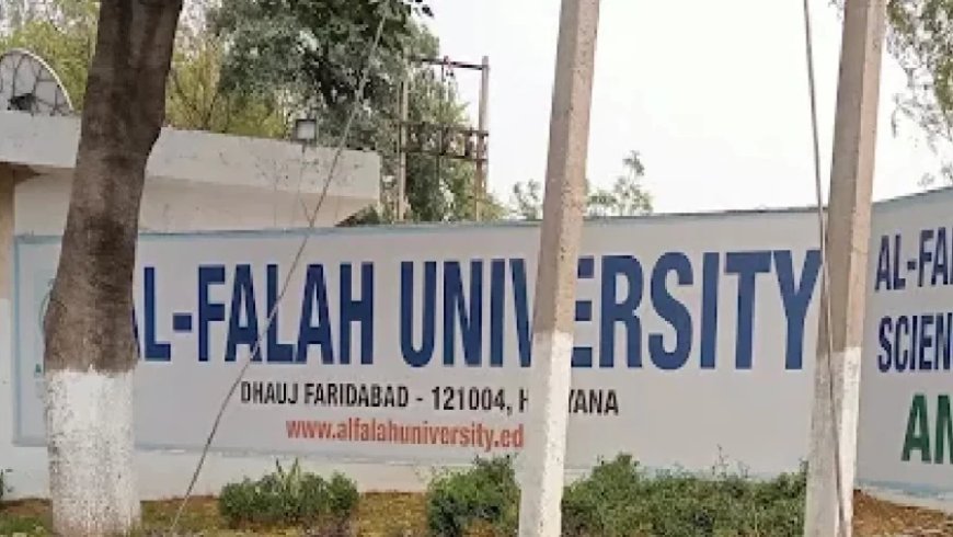 Al-Falah University:अल फलाह यूनिवर्सिटी पर क्राइम ब्रांच का शिकंजा, UGC की शिकायत पर 2 FIR दर्ज
