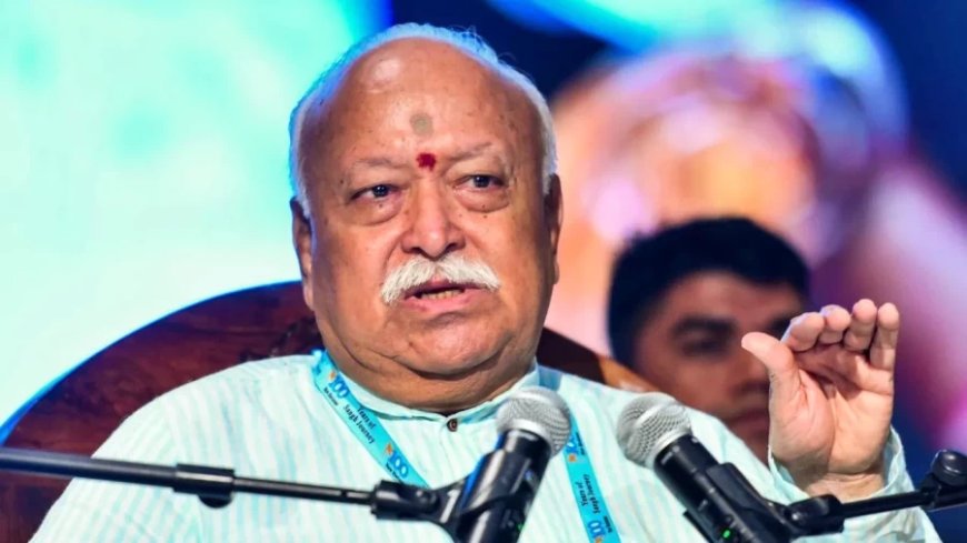 Mohan Bhagwat:भारत पर गर्व करने वाला हर शख्स हिंदू, हिंदू राष्ट्र जरूरी नहीं: भागवत