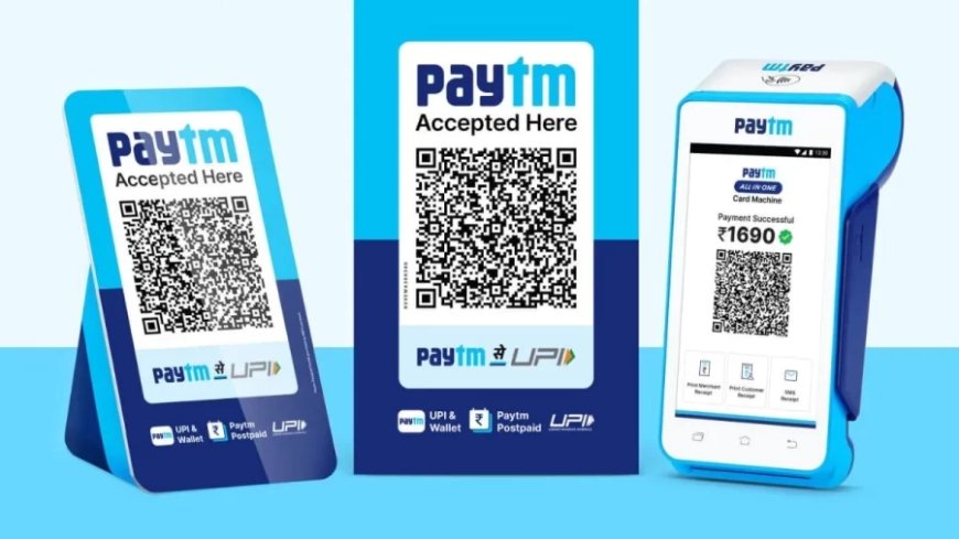 Paytm Payments Bank:पेटीएम पेमेंट सर्विसेज को RBI की हरी झंडी, अब नए मर्चेंट्स भी होंगे ऑनबोर्ड