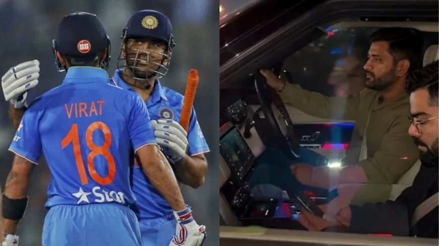 MahiRat Friendship:रांची में 'माहीराट' की दोस्ती: धोनी बने कोहली के ड्राइवर, फैंस हुए खुश