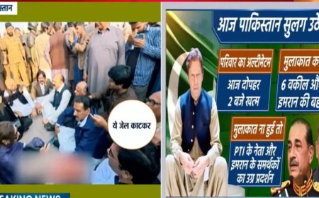 Imran Khan:पाकिस्तान में गृह युद्ध का काउंटडाउन शुरू: इमरान की बहनें जेल पहुंचीं, मुनीर के नोटिफिकेशन पर बड़ा फैसला संभव
