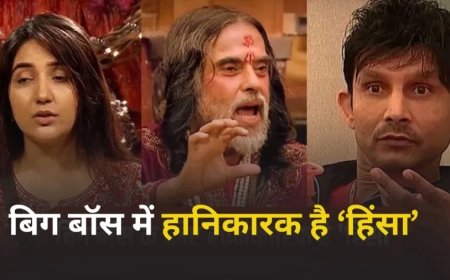 Violence In Bigg Boss:बिग बॉस में हिंसा: अशनूर कौर सहित इन 6 कंटेस्टेंट्स को घर से निकाला गया