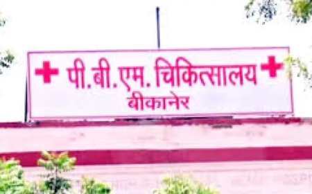 PBM Hospital:पीबीएम हॉस्पिटल में 24 घंटे ईसीजी जांच की सुविधा, अब बेड पर ही मिलेगी रिपोर्ट