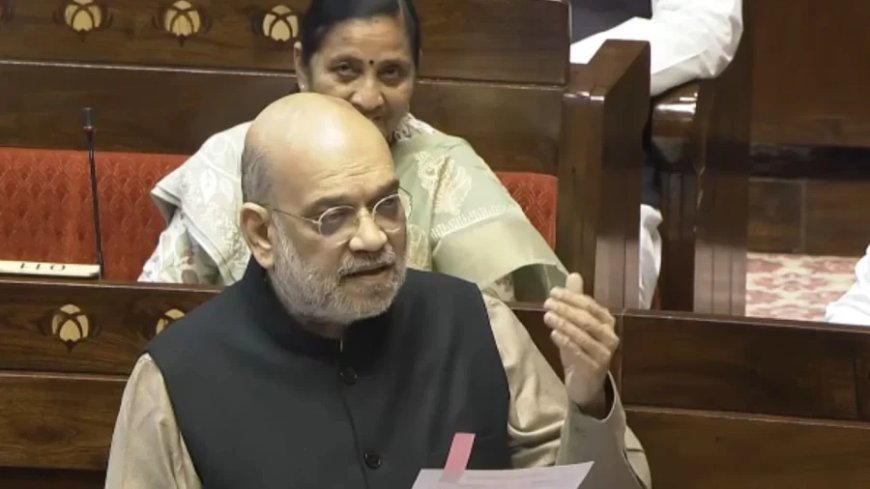Amit Shah News:नेहरू ने वंदे मातरम् के टुकड़े किए, देश भी बंट गया… राज्यसभा में बोले अमित शाह