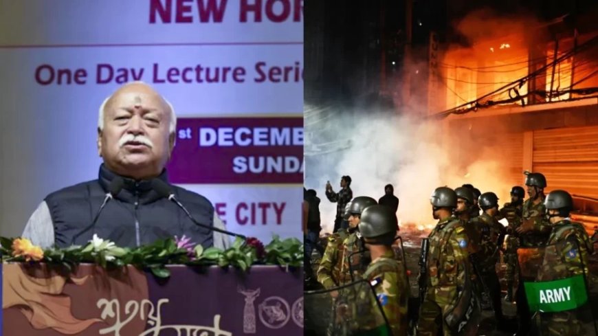 Bangladesh Violence:बांग्लादेश में हिंदुओं पर जुल्म: RSS प्रमुख मोहन भागवत का बयान, एकजुटता और भारत सरकार से मदद की अपील