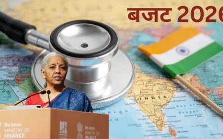 :बजट 2026: हेल्थ सेक्टर को मिलेगी बड़ी सौगात? जानें क्या है सरकार का मास्टर प्लान