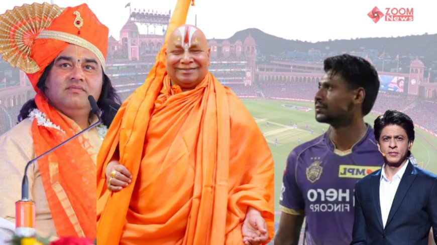 IPL Controversy:IPL में बांग्लादेशी खिलाड़ी को खरीदने पर शाहरुख का विरोध: धर्मगुरुओं और भाजपा नेता ने बताया 'देशद्रोही'