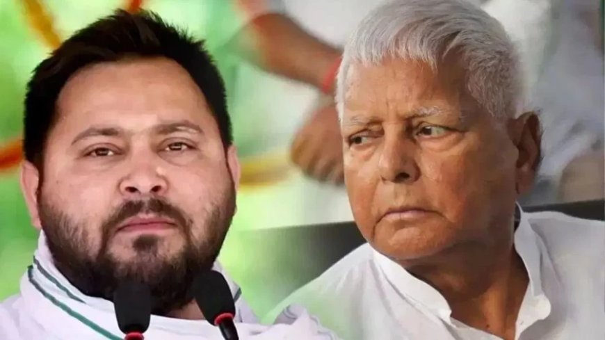 Land for Job Scam:लैंड फॉर जॉब स्कैम: लालू परिवार के खिलाफ आरोप तय, कोर्ट ने कहा- आपराधिक सिंडिकेट की तरह किया काम