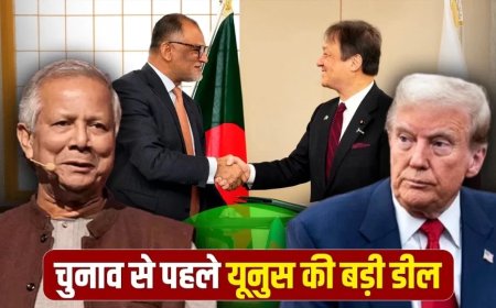 भारत के दांव से बचने के लिए बांग्लादेश ने निकाला रास्ता, दुनिया की दो आर्थिक शक्तियों से कर ली डील