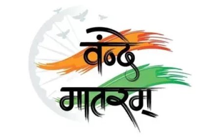 केंद्र के नए निर्देश: वंदे मातरम के दौरान खड़ा होना अनिवार्य, 3:10 मिनट का होगा राष्ट्रगीत