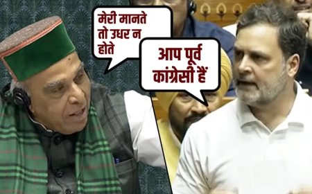 लोकसभा: राहुल गांधी और जगदंबिका पाल के बीच तीखी नोकझोंक, व्यापार समझौता
