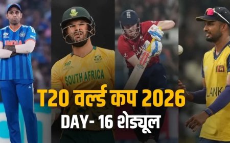 टी20 वर्ल्ड कप 2026: भारत-साउथ अफ्रीका और श्रीलंका-इंग्लैंड के बीच सुपर-8 मुकाबले