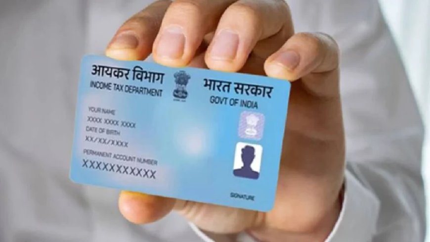 यूपी में संपत्ति रजिस्ट्री के लिए पैन कार्ड अनिवार्य, फॉर्म 60 समाप्त