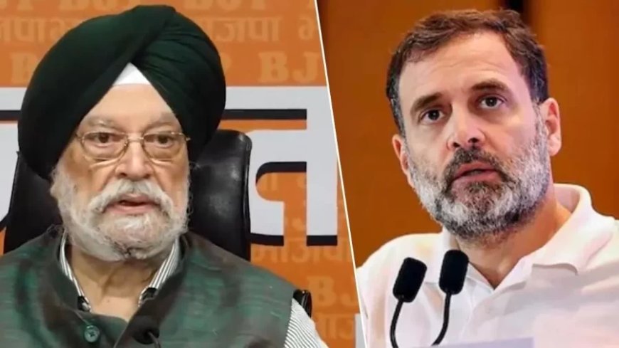 एपस्टीन फाइलों पर हरदीप पुरी का राहुल गांधी को जवाब: आरोप बेबुनियाद