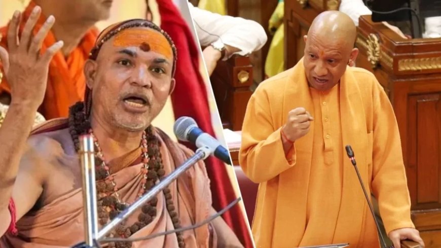 सीएम योगी का सपा पर प्रहार: अविमुक्तेश्वरानंद और लाठीचार्ज पर उठाए सवाल