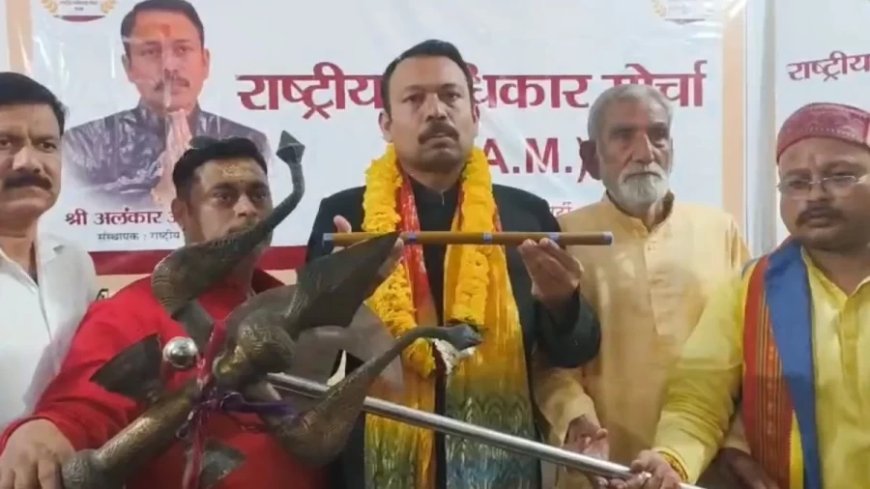 पूर्व सिटी मजिस्ट्रेट अलंकार अग्निहोत्री ने वृंदावन में 'राष्ट्रीय अधिकार पार्टी' बनाई