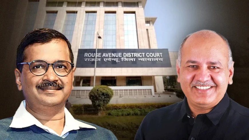 शराब नीति केस: केजरीवाल और सिसोदिया समेत सभी 23 आरोपी बरी